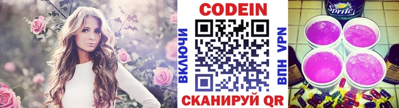 Купить где  Кемерово  Codein напиток Lean (лин) 