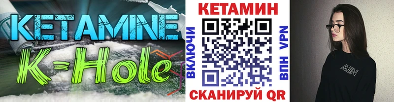 КЕТАМИН VHQ  Купить закладки  Кемерово 