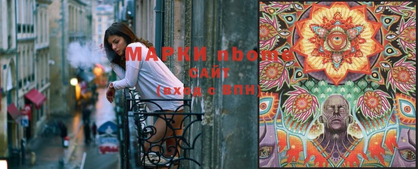 марки nbome Покров