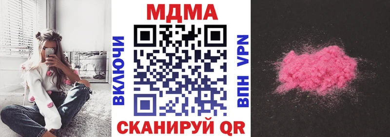 МДМА Molly  Купить закладки  Кемерово 