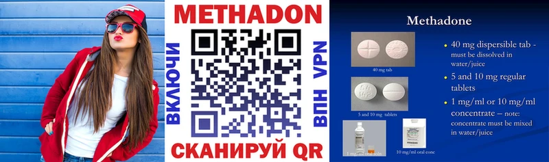 Купить закладки  Кемерово  Метадон VHQ 